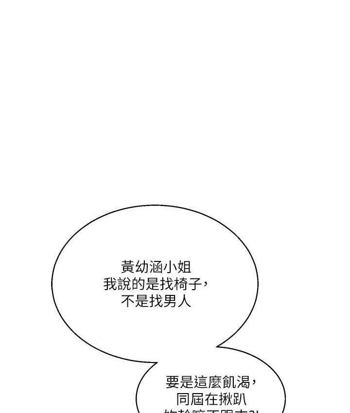 第32话-处女的酒后邀约 - 第94.jpg页