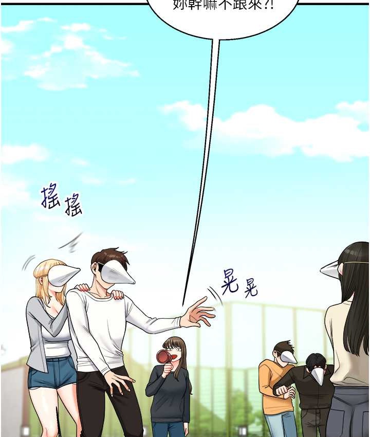 第32话-处女的酒后邀约 - 第95.jpg页