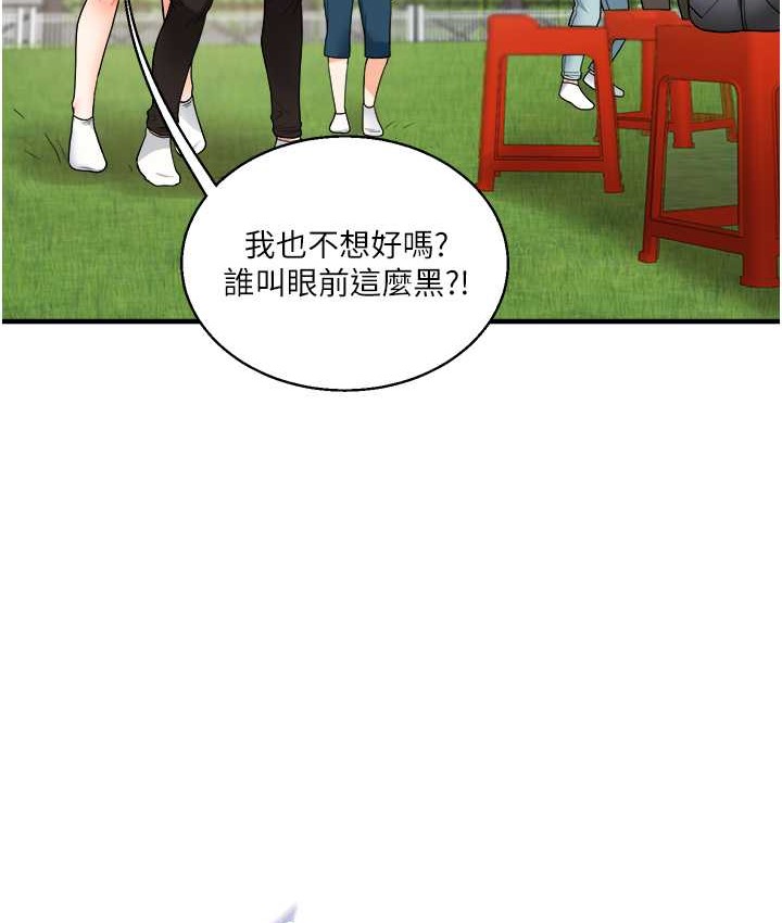 第32话-处女的酒后邀约 - 第96.jpg页