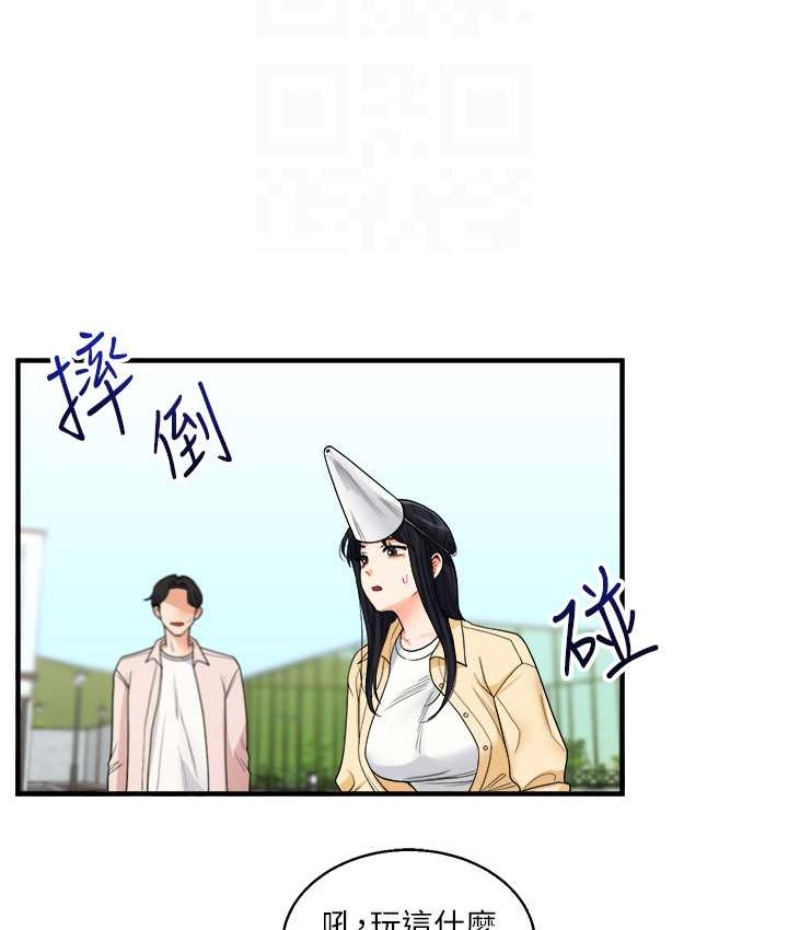 第32话-处女的酒后邀约 - 第98.jpg页