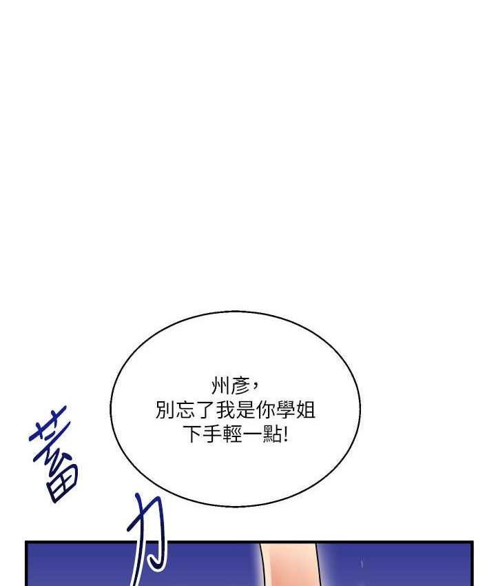 第32话-处女的酒后邀约 - 第107.jpg页