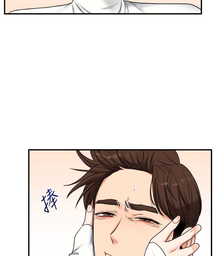 第32话-处女的酒后邀约 - 第116.jpg页