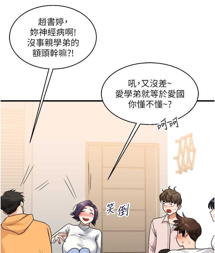 第32话-处女的酒后邀约 - 第120.jpg页