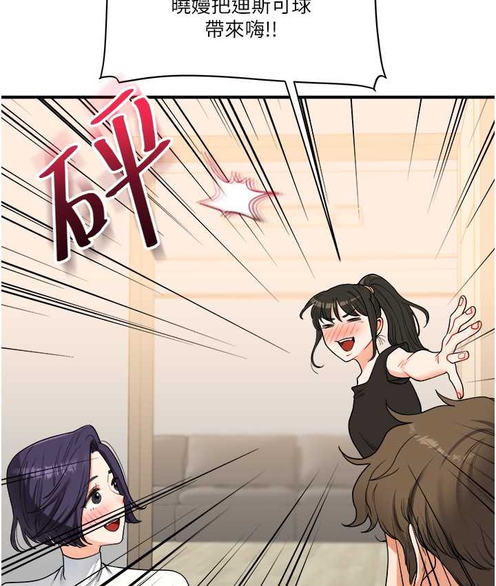 第32话-处女的酒后邀约 - 第124.jpg页