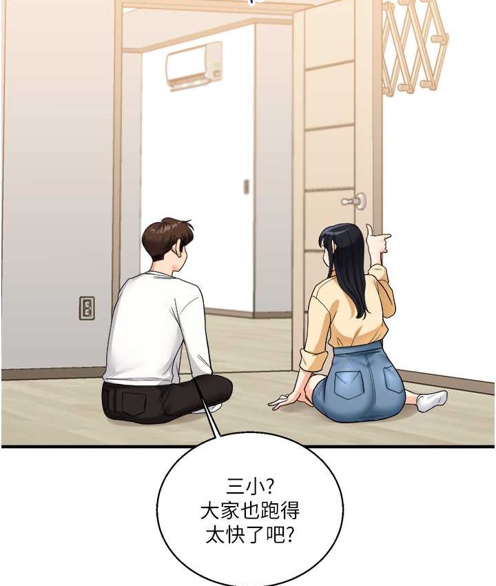 第32话-处女的酒后邀约 - 第127.jpg页
