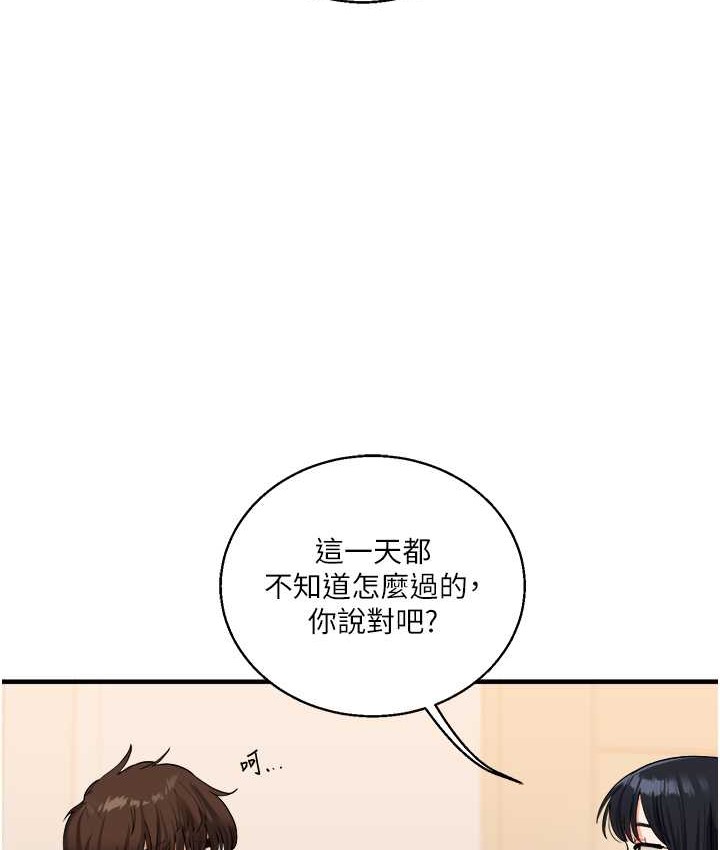 第32话-处女的酒后邀约 - 第128.jpg页
