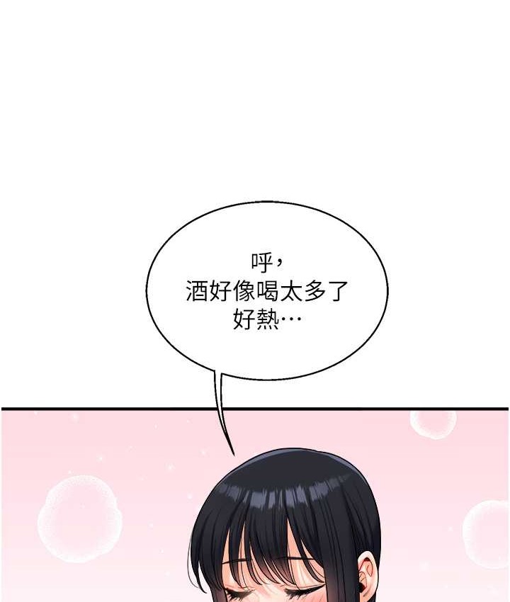 第32话-处女的酒后邀约 - 第130.jpg页