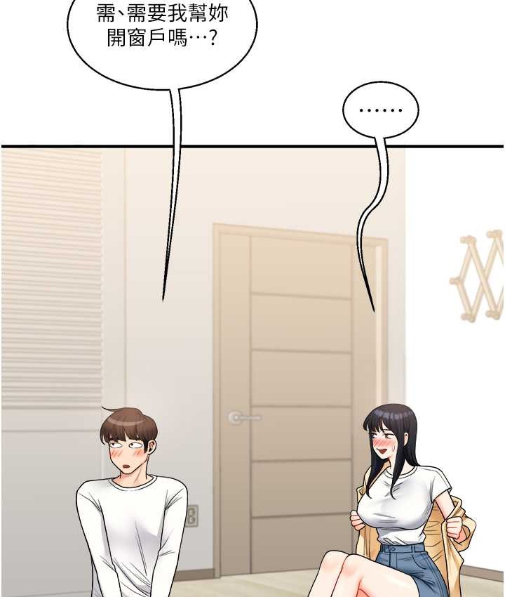 第32话-处女的酒后邀约 - 第133.jpg页