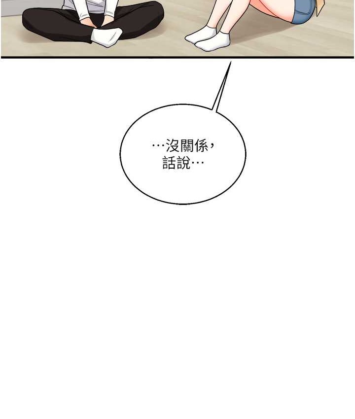 第32话-处女的酒后邀约 - 第134.jpg页