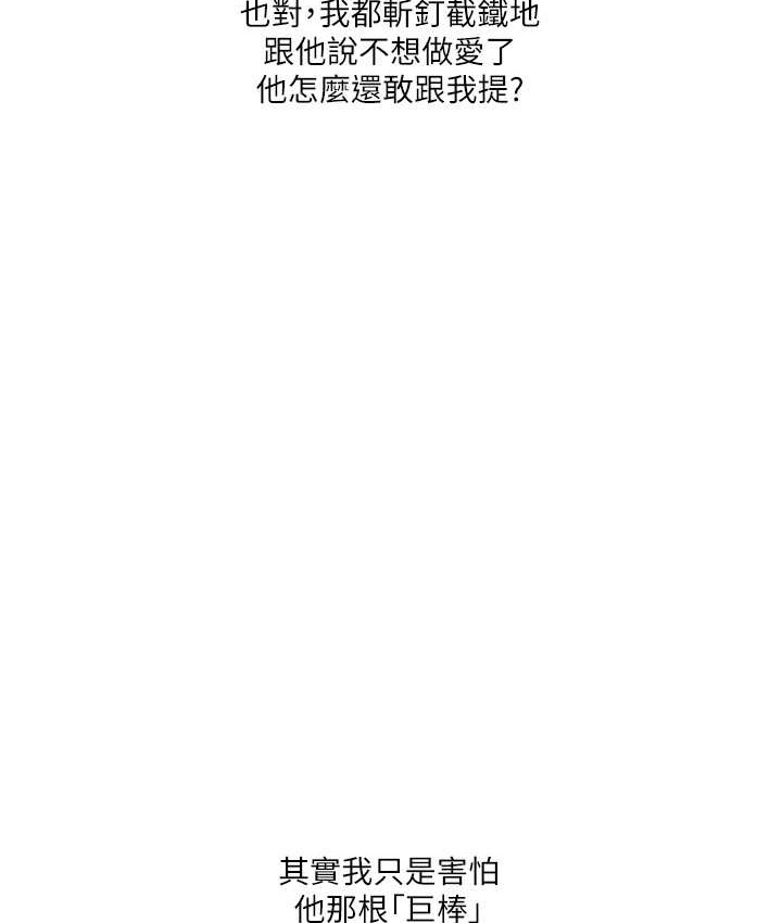 第32话-处女的酒后邀约 - 第141.jpg页