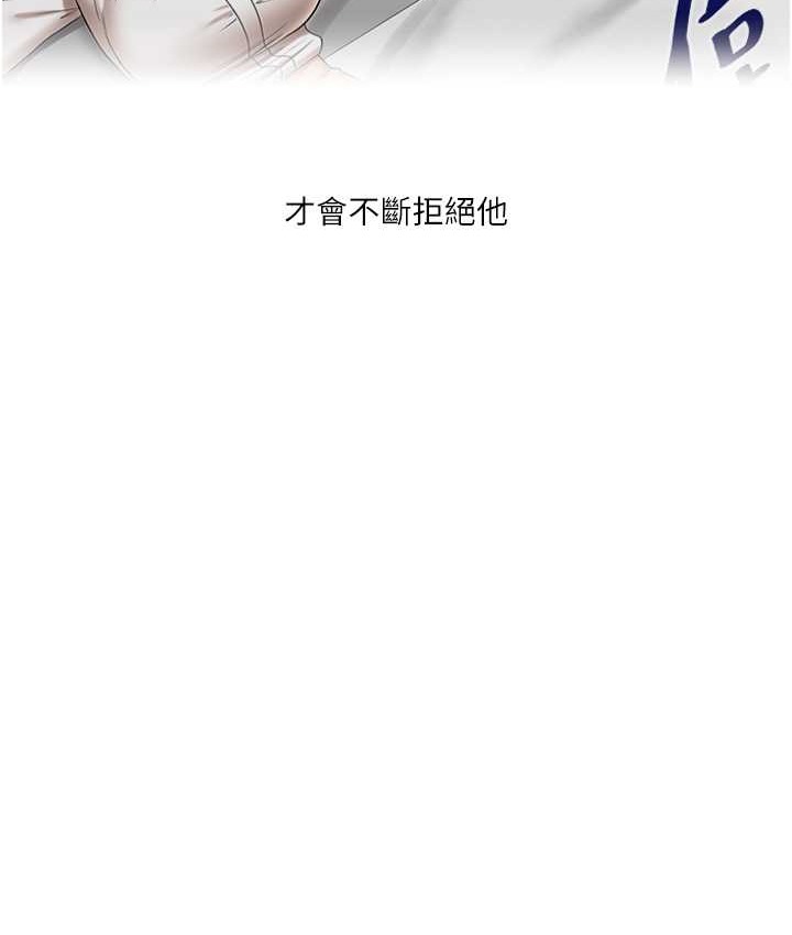 第32话-处女的酒后邀约 - 第143.jpg页
