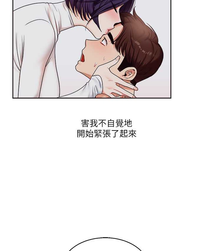 第32话-处女的酒后邀约 - 第146.jpg页