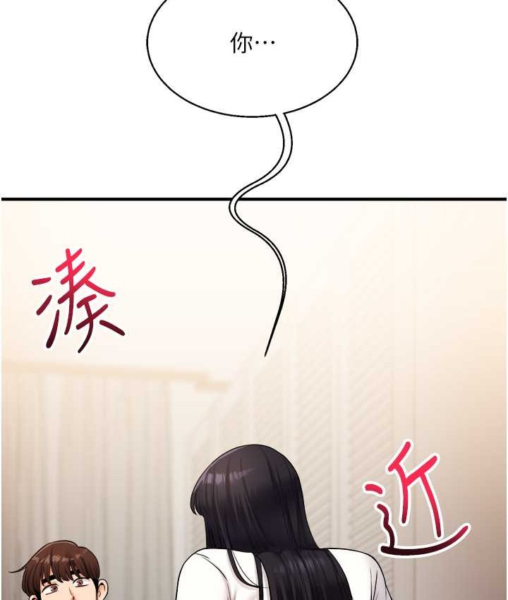 第32话-处女的酒后邀约 - 第147.jpg页