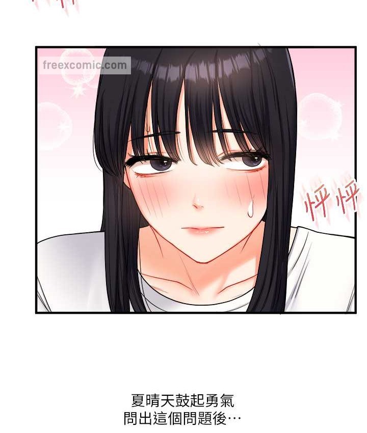 第32话-处女的酒后邀约 - 第150.jpg页