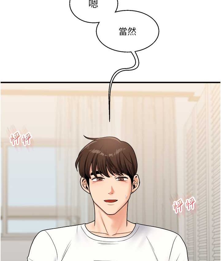 第32话-处女的酒后邀约 - 第152.jpg页