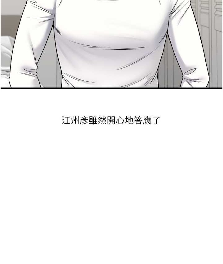 第32话-处女的酒后邀约 - 第153.jpg页