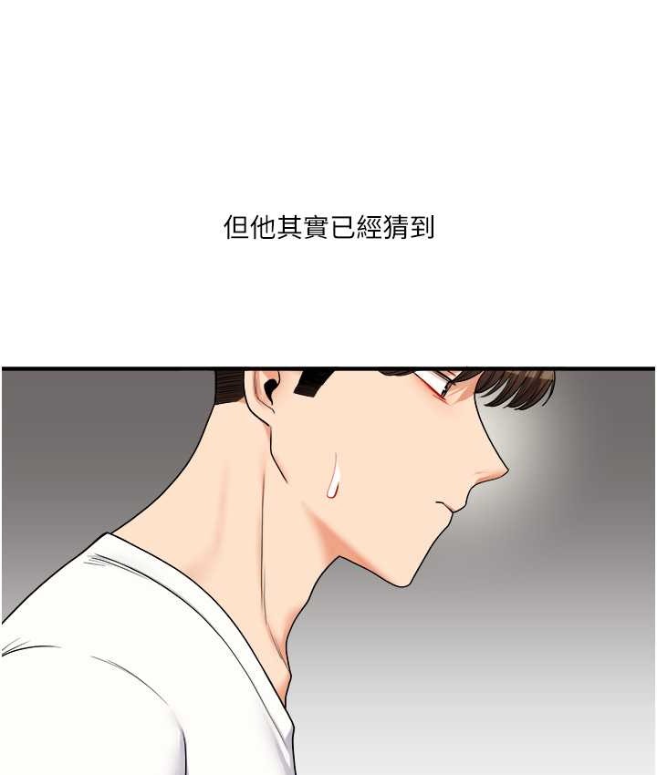 第32话-处女的酒后邀约 - 第154.jpg页