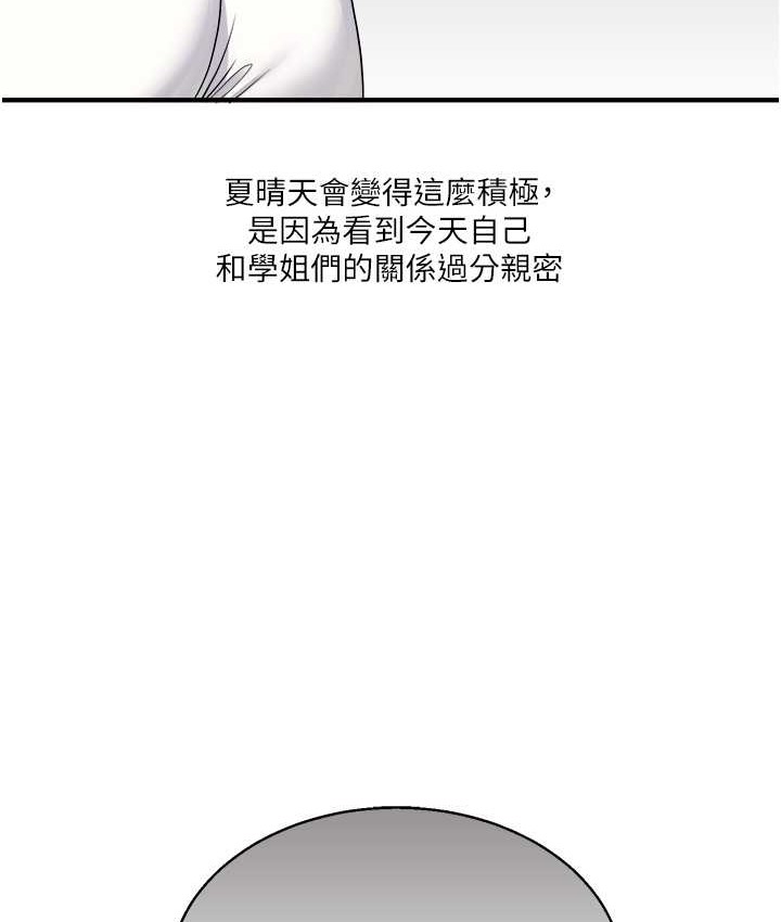 第32话-处女的酒后邀约 - 第155.jpg页