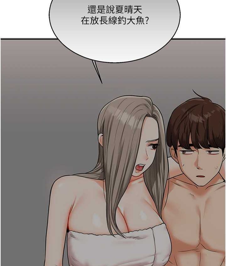第32话-处女的酒后邀约 - 第156.jpg页