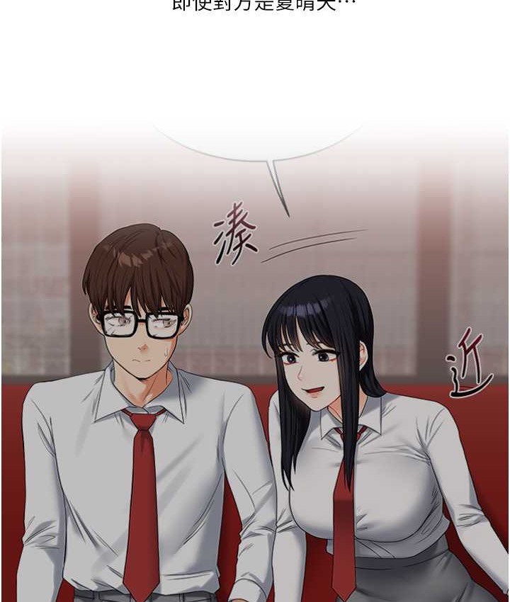 第32话-处女的酒后邀约 - 第159.jpg页
