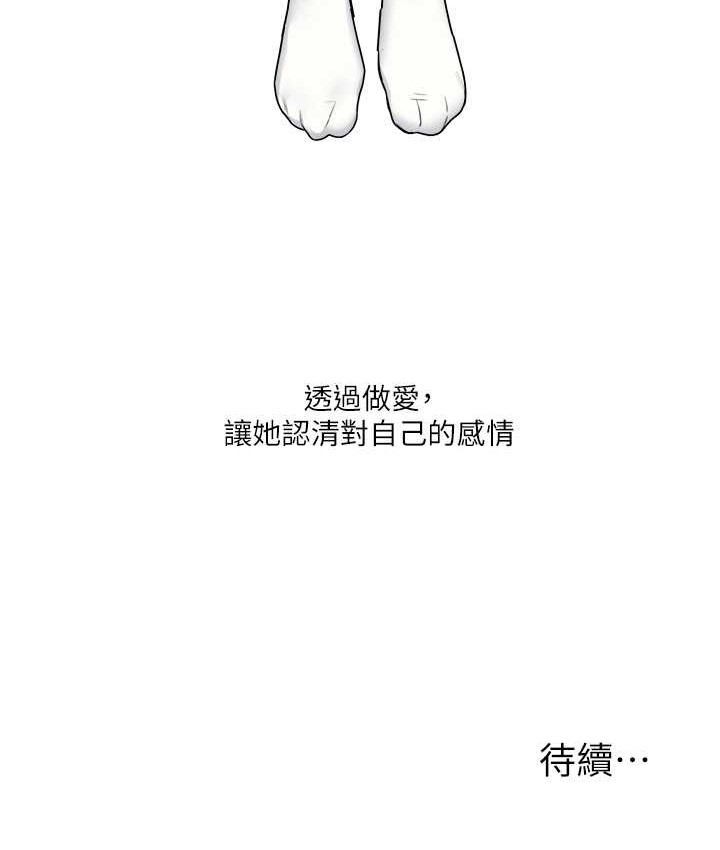 第32话-处女的酒后邀约 - 第164.jpg页