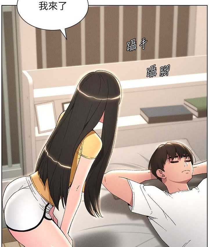 第24话-初夜前的69式 - 第5.jpg页