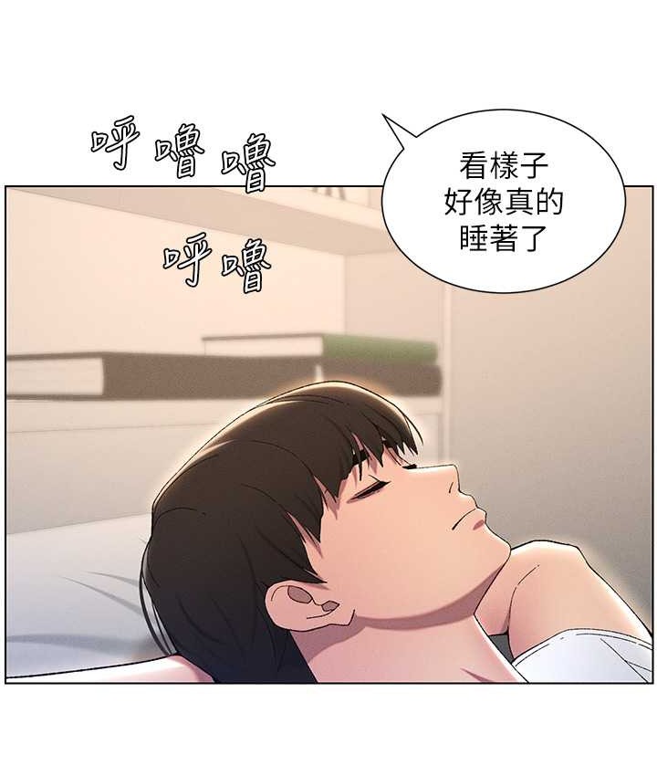 第24话-初夜前的69式 - 第7.jpg页