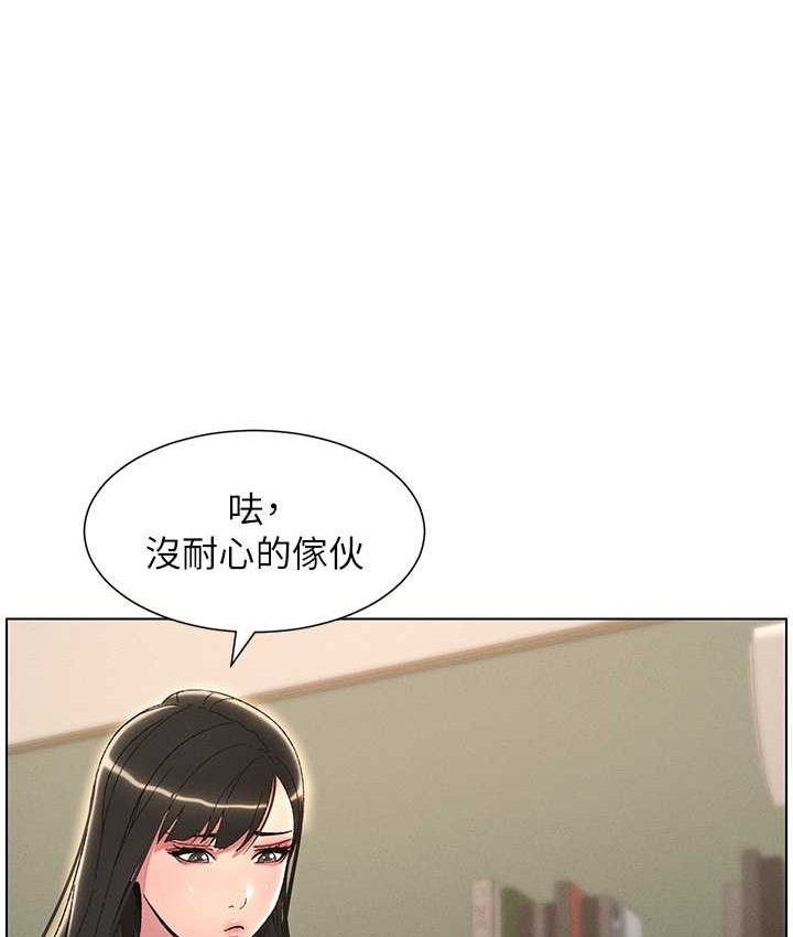第24话-初夜前的69式 - 第8.jpg页