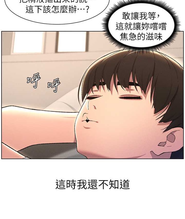第24话-初夜前的69式 - 第10.jpg页