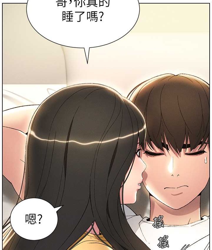 第24话-初夜前的69式 - 第14.jpg页