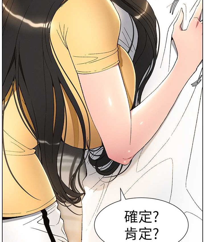 第24话-初夜前的69式 - 第15.jpg页