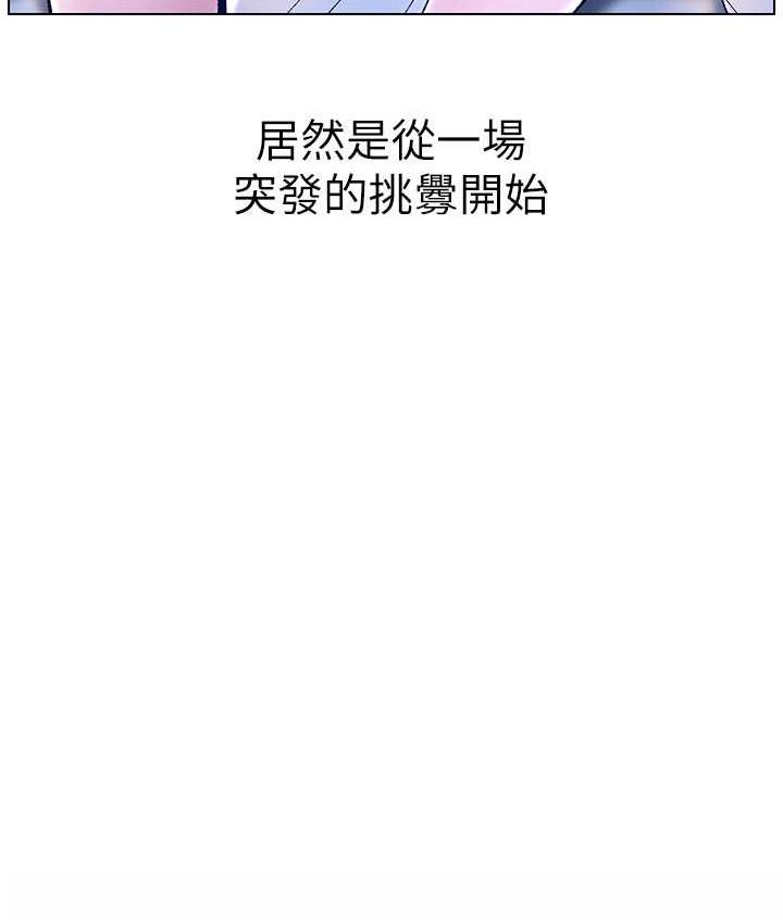 第24话-初夜前的69式 - 第17.jpg页