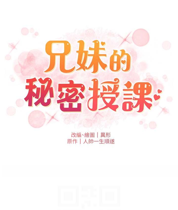 第24话-初夜前的69式 - 第18.jpg页
