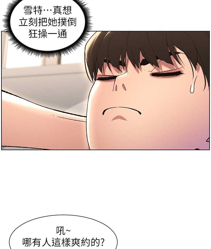 第24话-初夜前的69式 - 第21.jpg页