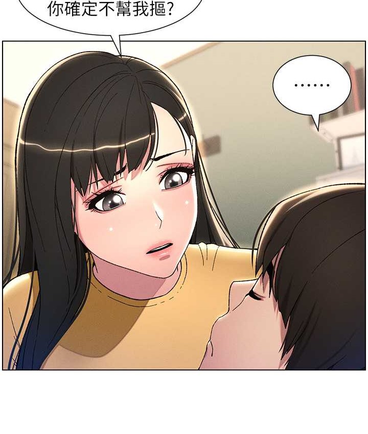 第24话-初夜前的69式 - 第22.jpg页
