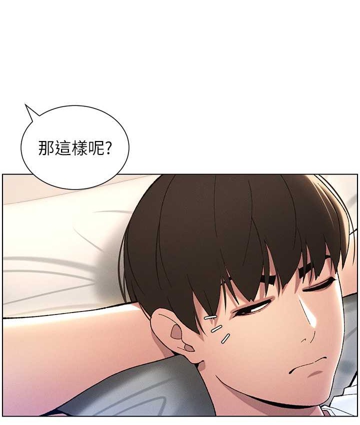 第24话-初夜前的69式 - 第23.jpg页