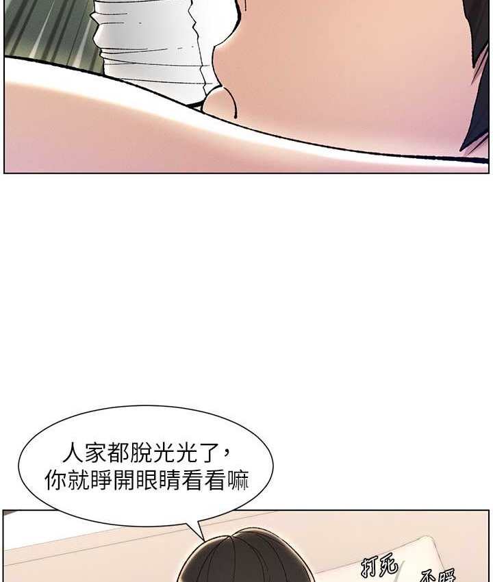 第24话-初夜前的69式 - 第26.jpg页