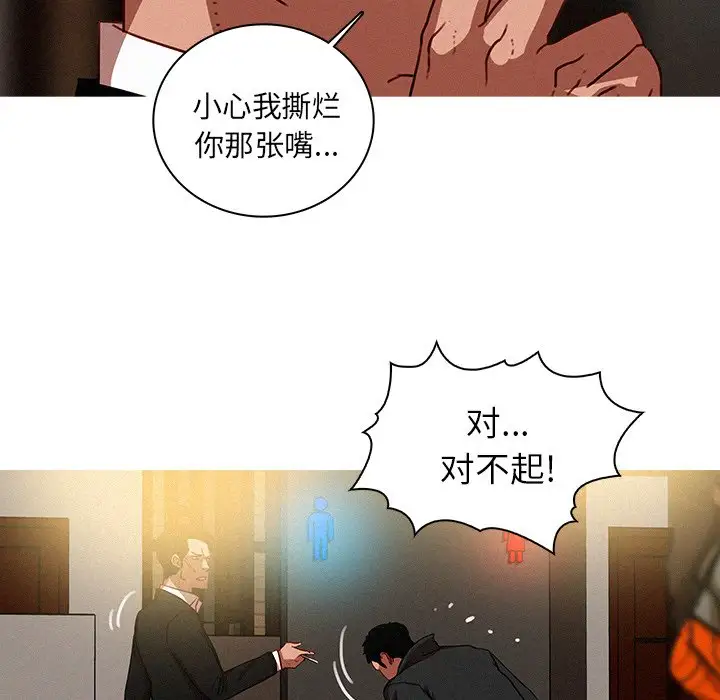 第50话 - 第29.jpg页