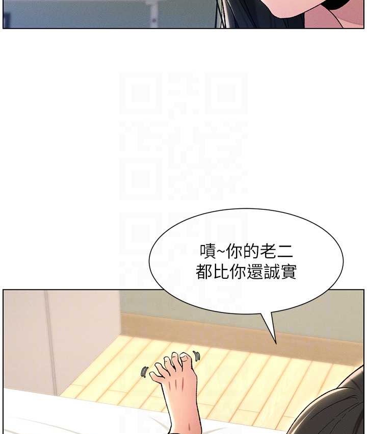 第24话-初夜前的69式 - 第30.jpg页