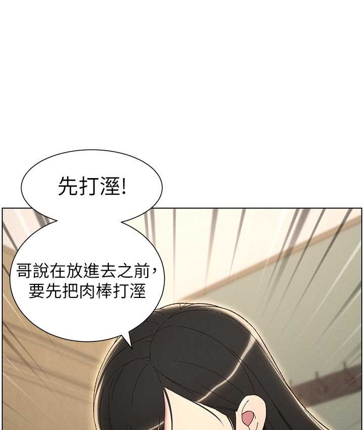 第24话-初夜前的69式 - 第45.jpg页