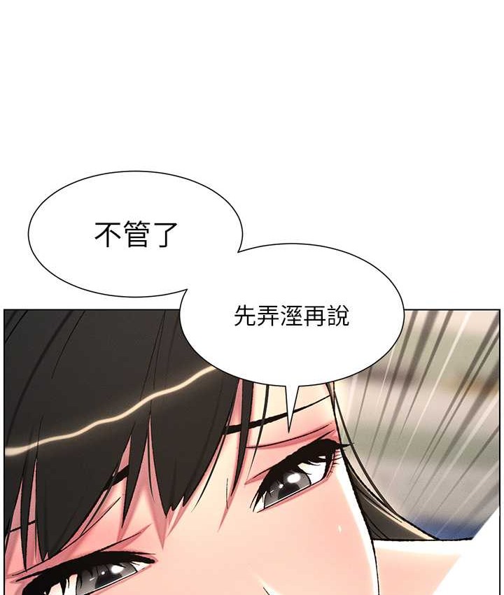 第24话-初夜前的69式 - 第59.jpg页