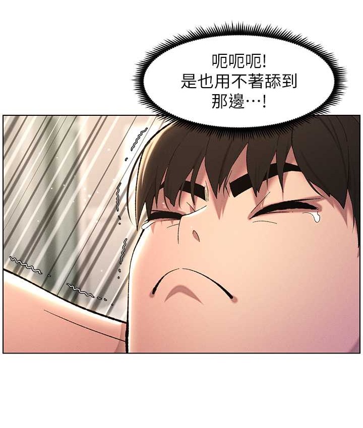第24话-初夜前的69式 - 第61.jpg页