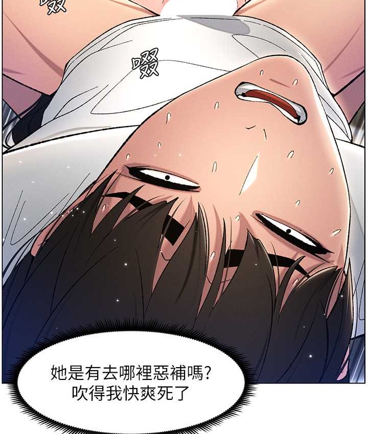 第24话-初夜前的69式 - 第63.jpg页