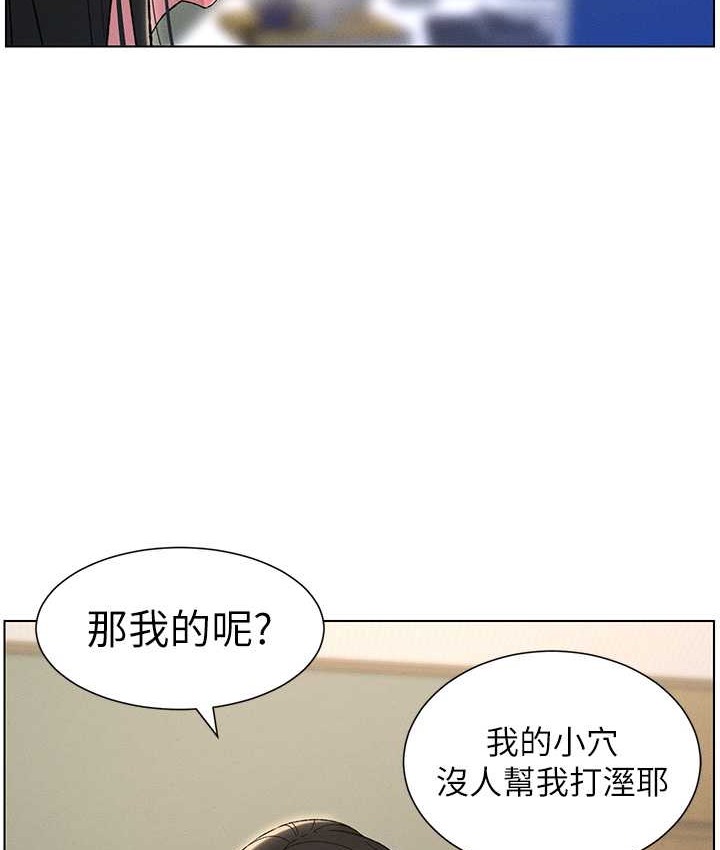 第24话-初夜前的69式 - 第68.jpg页