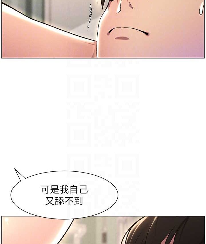 第24话-初夜前的69式 - 第71.jpg页