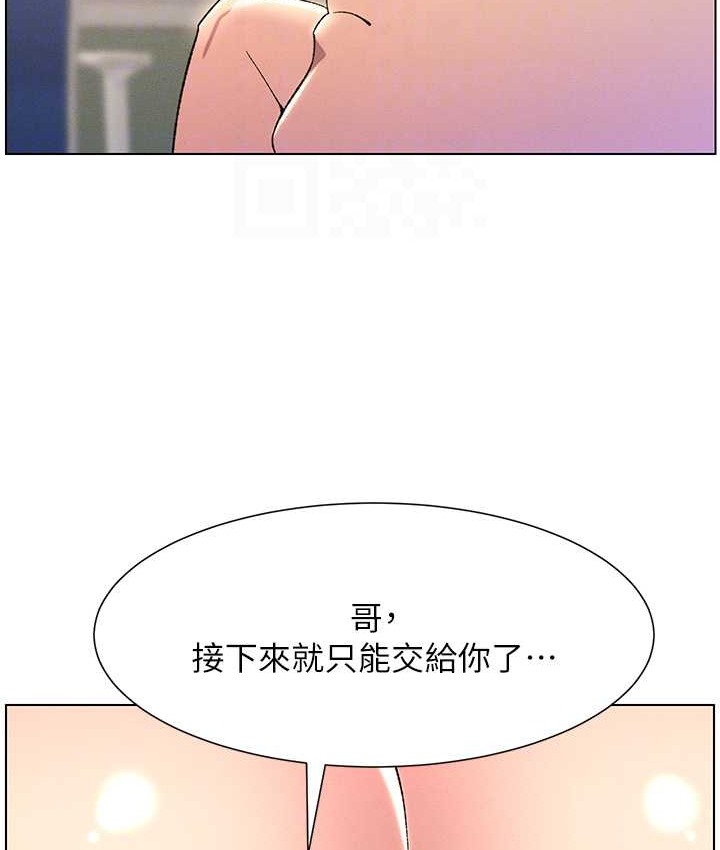 第24话-初夜前的69式 - 第73.jpg页