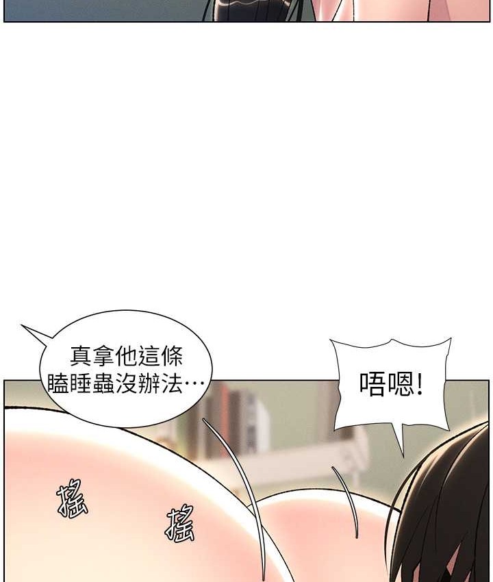 第24话-初夜前的69式 - 第80.jpg页