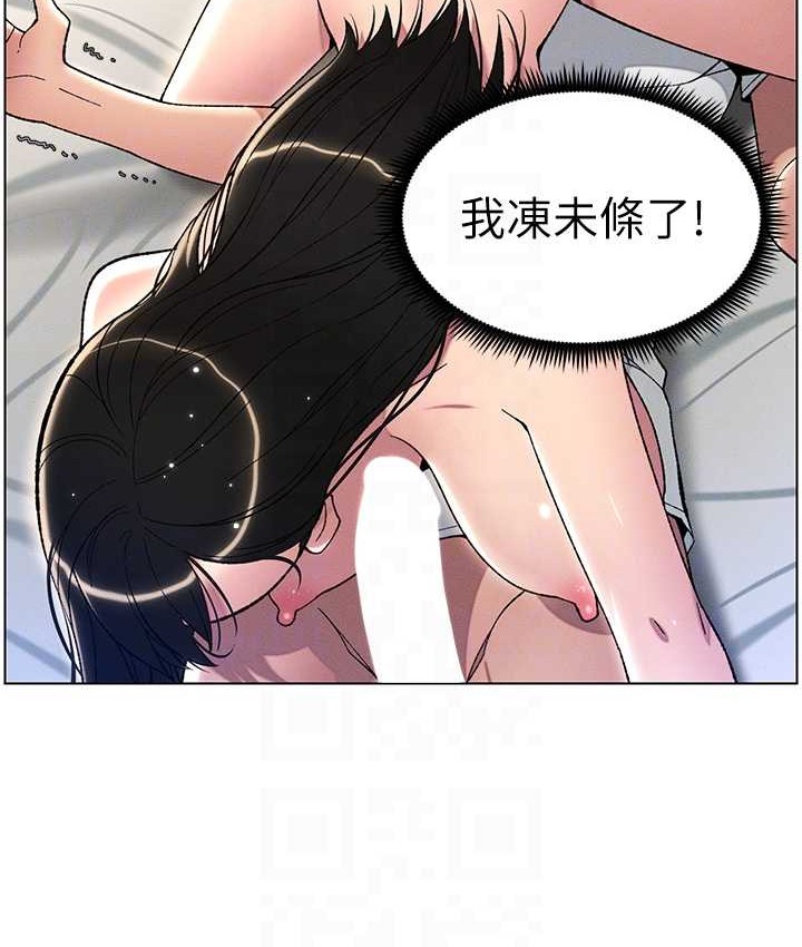 第24话-初夜前的69式 - 第85.jpg页