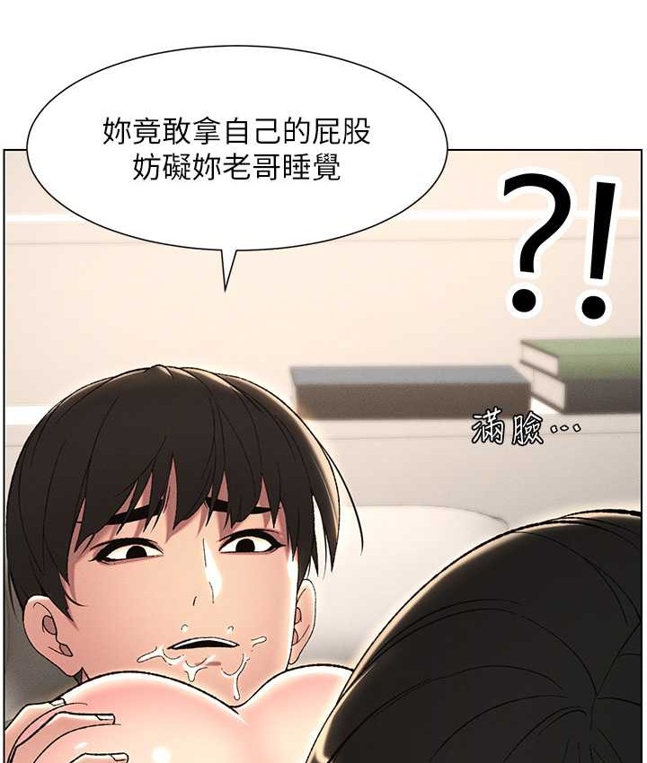 第24话-初夜前的69式 - 第89.jpg页