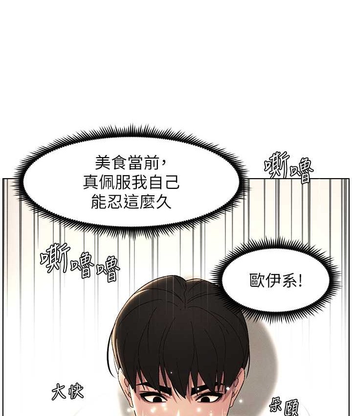 第24话-初夜前的69式 - 第96.jpg页